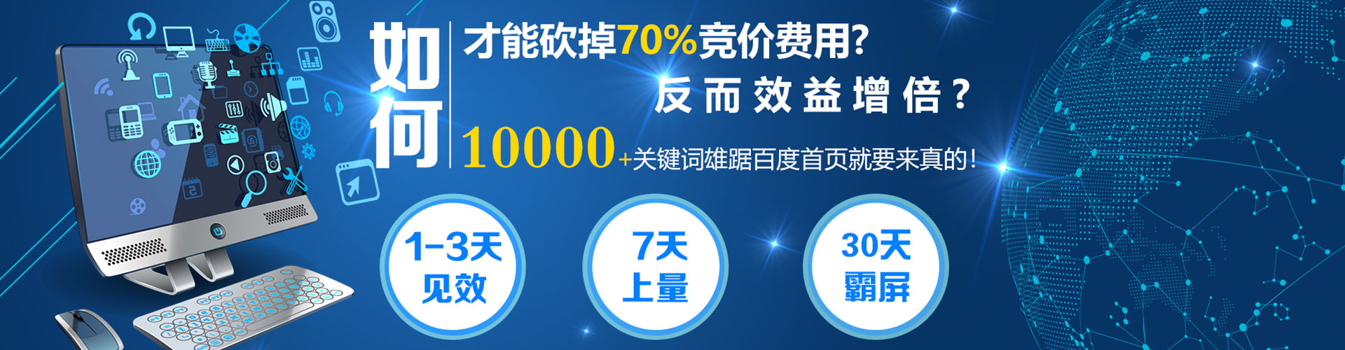 寻乌百度运营推广